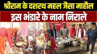 Mahakumbh 2025: Prayagraj में इस भंडारे के नाम निराले | News18 Kumbh | UP | Free Food in Prayagraj