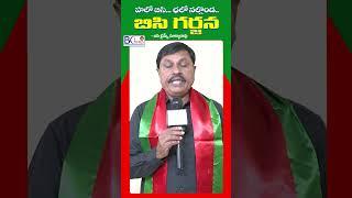 హలో బిసి... ఛలో నల్గొండ | Chalo Nalgonda | BC GARJANA | Teenmar Mallanna |