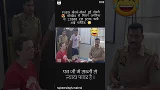 पब खेलते खेलते हुई दोस्ती अमेरिका से 1200 कि इटावा में आई 😎😎