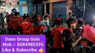 Naagin Dance 🐍|| Daso Tasha Party Gola Ramgarh || (Mob :- 8084985595, 7782950722)