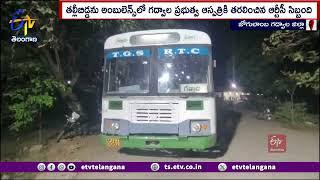 Woman Gave Birth to Child Baby in RTC Bus | Gadwal | ఆర్టీసీ బస్సులో మహిళ ప్రసవం, తల్లి బిడ్డ క్షేమం