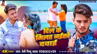 #Sad_Song_Bhojpuri गढ़वा स्टार #Premi_Pintu_Yadav नाही मिलता दवाई मेडिकल पर