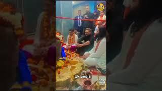 Honey Singh और कुमार विश्वाश ने हरिद्वार में किए महादेव के दर्शन।