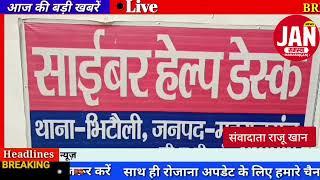 भिटौली थाना क्षेत्र के सेमरा चंदौली में हुए मारपीट मामले में मुक़दमा हुआ दर्ज़