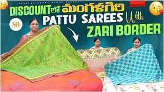 Mangalagiri Pattu Handloom Sarees | Cotton Pattu| Sunitha Reddy Sarees on Sale| మంగళగిరి పట్టు చీరలు