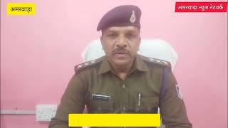 महिला के अंधे हत्याकांड का अमरवाड़ा पुलिस ने किया खुलासा,आरोपी गिरफ्तार!