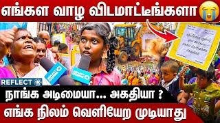 மக்களை விரட்டி அடிப்பது தான் மக்கள் ஆட்சியா.. கொந்தளிக்கும் வேளச்சேரி மக்கள் | Velachery Land Issue