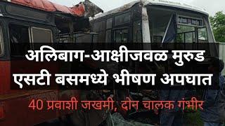 raigad| अलिबाग-आक्षी दरम्यान एसटी बसमध्ये भीषण अपघात accident,  ST buses between Alibaug-Akshi