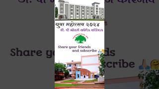 डी.पी.भोसले कॉलेज कोरेगाव संपन्न युवा मोहत्सव 2024 || d.p bhosale college Koregaon