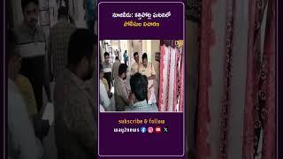 కత్తిపోట్ల ఘటనలో పోలీసుల విచారణ | Krishna | Andhra Pradesh | Way2news Telugu