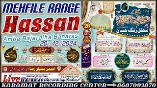 Mefile Range Hassan 2024 Aamade Huzoor Sayyed Hassan Miya / Sayyed Anas Miya, Zainul Abedin Kanpuri