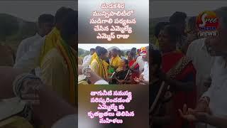 మడకశిర మున్సిపాలిటీలోని ప్రతి వార్డులో సుడిగాలి పర్యటన చేసిన ఎమ్మెల్యే ఎమ్మెస్ రాజు.