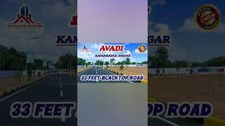 ஆவடி காமராஜர் நகர் அருகில் வீட்டு மனை விற்பனை💥CMDA&RERA approved 80% Bank loan available☎️8072496118