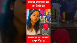 Alka Bedre Case | हिंगोली येथील सत्य घटना