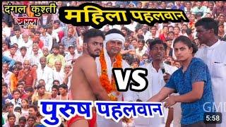 गोपाल पहलवान😱😱 vs swaraj pahalwan 💪 जबरदस्त टक्कर✨ जहानाबाद (बिहार)2024🏆🏆🥇🥇