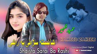 Hameed Zaheer New Songs 2024 Shaista Sarai Ba Rashi | Pashto New Songs 2024