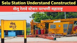 सेलू रेलवे स्टेशन | Selu Railway Station : South Central Railway | Indian Railways