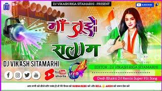 Maa Tujhe Salaam Desh Bhakti DJ Remix Song DJ Vikash Riga Sitamarhi