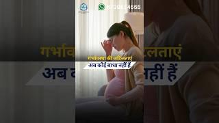 गर्भावस्था की जटिलताएं || Spar hospital Jhunjhunu