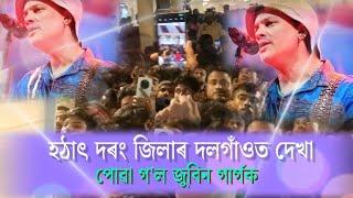 হঠাৎ দৰং জিলাৰ দলগাঁওত দেখা পোৱা গ'ল জনপ্ৰিয় কন্ঠ শিল্পী জুবিন গাৰ্গক।জুবিন গাৰ্গক দেখিবলৈ হেতাওপৰা