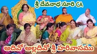 అన్నమాచార్య కీర్తన/శ్రీ మొవ్వ దేవనాధ సూరి CA గారు /పొట్టి శ్రీరాములు తెలుగు విశ్వావిద్యాలయము