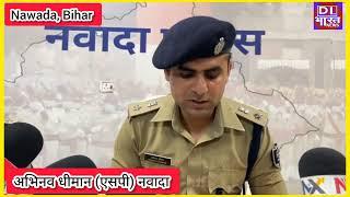 फिर दबोचे गए साइबर अपराध काण्ड में संलिप्त 05 अभियुक्त, नवादा पुलिस ने सभी को गिरफ्तार कर भेजा जेल।।