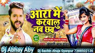 Ara Mein Karauli Nau Chhau||2024 Khesari Lal Yadav Bhojpuri Vibration Song||