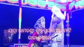 ଆହେ ଗୁରୁଦେବ  ଗୁହାରି ଶୁଣ ଯାତ୍ରା ରାମଚଣ୍ଡୀ କୃଷ୍ଣ ପ୍ରସାଦ ଇଟାମାଟି