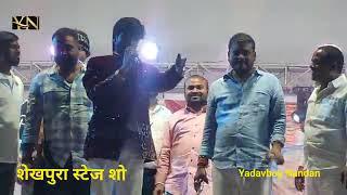 Ashish Yadav stage show Sheikhpura Ashish Yadav Kare Sheikhpura Ashish Yadav new stage show