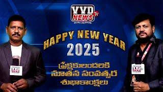 VVD NEWS ప్రేక్షకులందరికీ మరియు నంద్యాల జిల్లా ప్రజలకు నూతన సంవత్సర శుభాకాంక్షలు