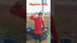 #सिद्धार्थनगर# UP 55😈😈💪