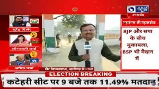 UP BY Election Voting अलीगढ़-खैर विधानसभा में उपचुनाव जारी