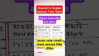 Howrah to Goghat Railway Time Table|হাওড়া থেকে গোঘাট যাবার রেলওয়ে টাইম টেবিল (Part-1)