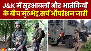 Jammu Kashmir Encounter: Kulgam में सुरक्षाबलों और आतंकियों के बीच मुठभेड़, सर्च ऑपरेशन जारी