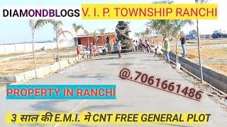 PROPERTY IN RANCHI/ CNT FREE GENERAL PLOT FOR SALE/ DIAMONDBLOGS /REAL ESTATE RANCHI