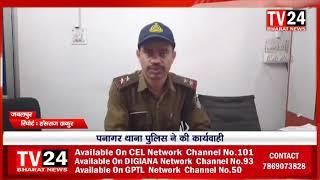 पनागर थाना पुलिस ने थाना चेत्र में अवेध गैस रिफलिंग सेंटर में छापा मार कार्यवाही करते हुए मौके से ५