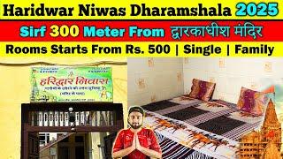 Haridwar Niwas Dharamshala Dwarka Gujarat 2025 | Contact Number| Dwarka Me Rukne Ke Liye Dharamshala