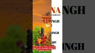 जय श्री राम भाइयों। नहीं सौगात बांसवाड़ा परतापुर गनोड़ा घाटोल से एयरपोर्ट वनवे टैक्सी शेयर टैक्सी