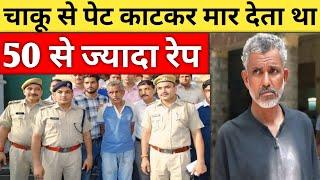 50 से ज्यादा रेप || राजस्थान कोटा || #crime #crimetak UsmanSaifiSafar CrimeTak