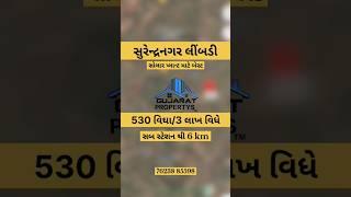 land for sale | real estate | gujarat | motivation | lands in india