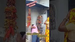 ମା ସିଦ୍ଧ ଭୈରବୀ ମନ୍ଦିର ଗୋଳନ୍ଥରା MAA SIDDHA BHAIRAVI TEMPLE BERHAMPUR