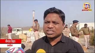 मनेन्द्रगढ़ म अवैध शराब के कारोबार ला रोके बर प्रशासन ह करिस कार्यवाही | Utlangaha NEWs