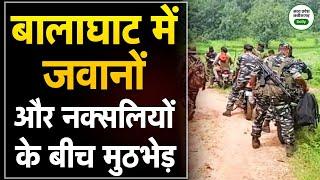 Balaghat Naxalite Encounter LIVE: बालाघाट में जवानों और नक्सलियों के बीच मुठभेड़