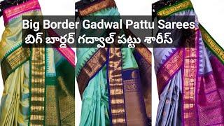 Big Border Gadwal Pattu Sarees - బిగ్ బార్డర్ గద్వాల్ పట్టు శారీస్