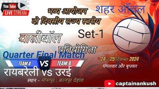 Raibarelly vs Orai Volleyball tournament Set -1 Meenapur Kanpur  Dehat