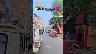 Power of Vaishali District Mahua #vaishali #shorts #tranding #