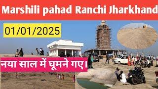 Marshili pahad, Ranchi Jharkhand/new year 2025 picnic#jharkhand #jharkhandtourism kseries7775