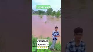 Lokain Nadi jamuaara hilsa nalanda 🙏🙏🙏🙏🙏🙏#youtuber #