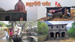 Mumbai To Trimbakeshwar || Brahmagiri Parvat || ब्रह्मगिरी पर्वत || Nashik