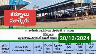 కర్నూలు మార్కెట్ ధరలు today kurnool market prices Hyderabad tadepalligudem onion rates today onion